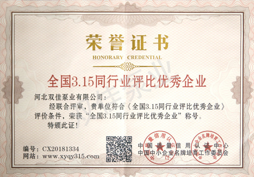 315同行业优秀企业